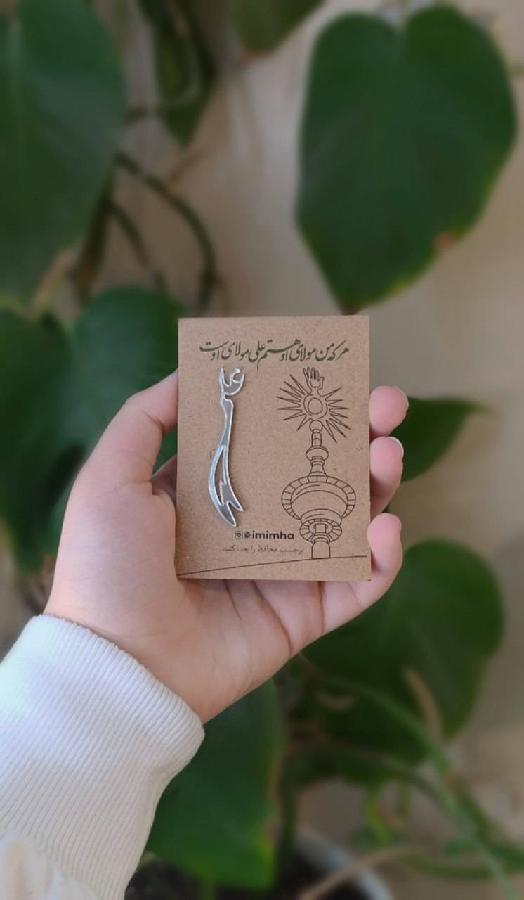 استیکر آینه‌ای ذوالفقارعلی(ع)