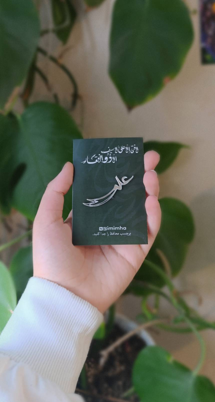 استیکر آینه‌ای مدل ذوالفقار امام علی(ع) کد 02