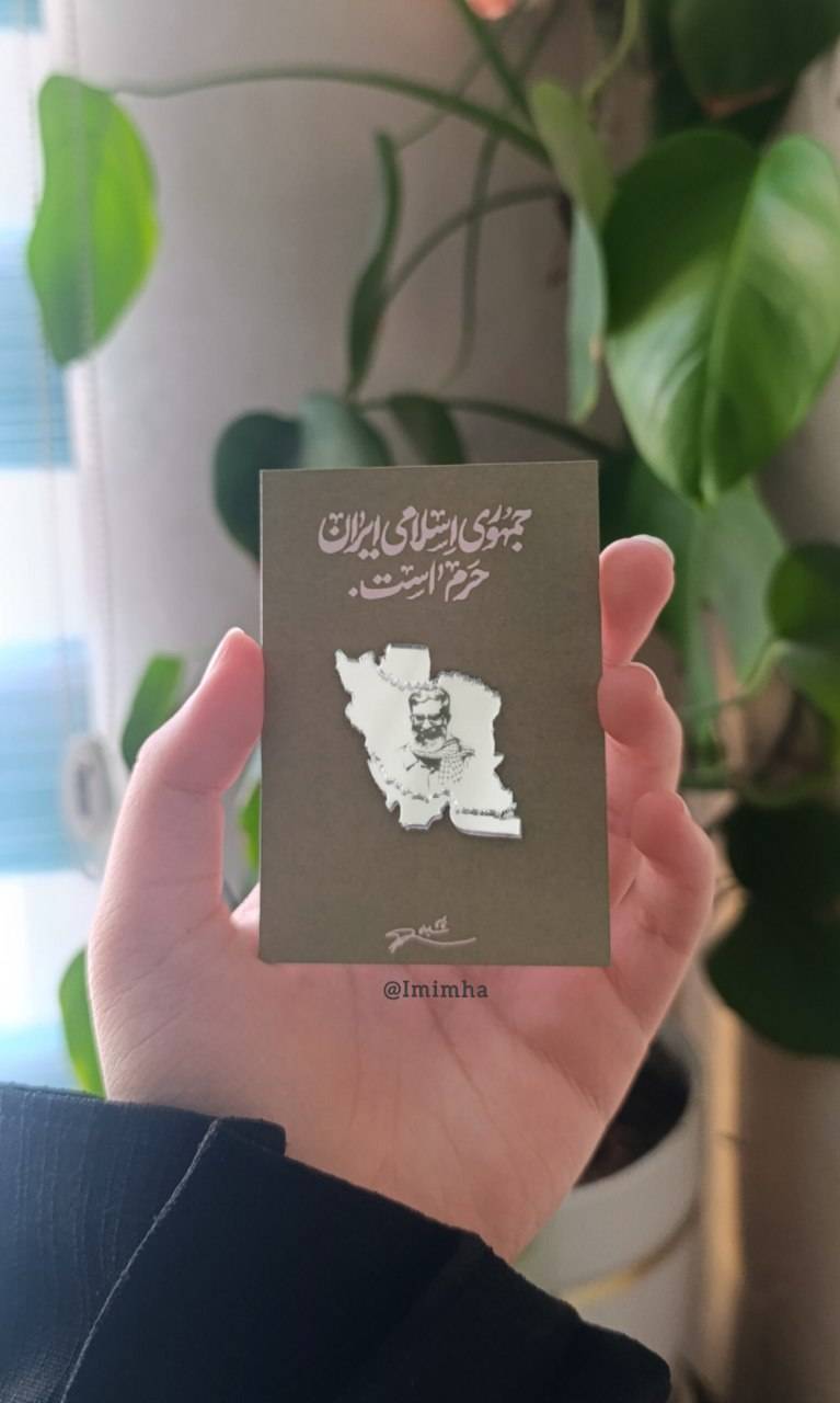 استیکر آینه‌ای مدل نقشه ایران با حک شمایل رهبر شهید